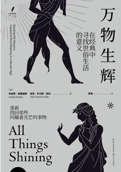 万物生辉