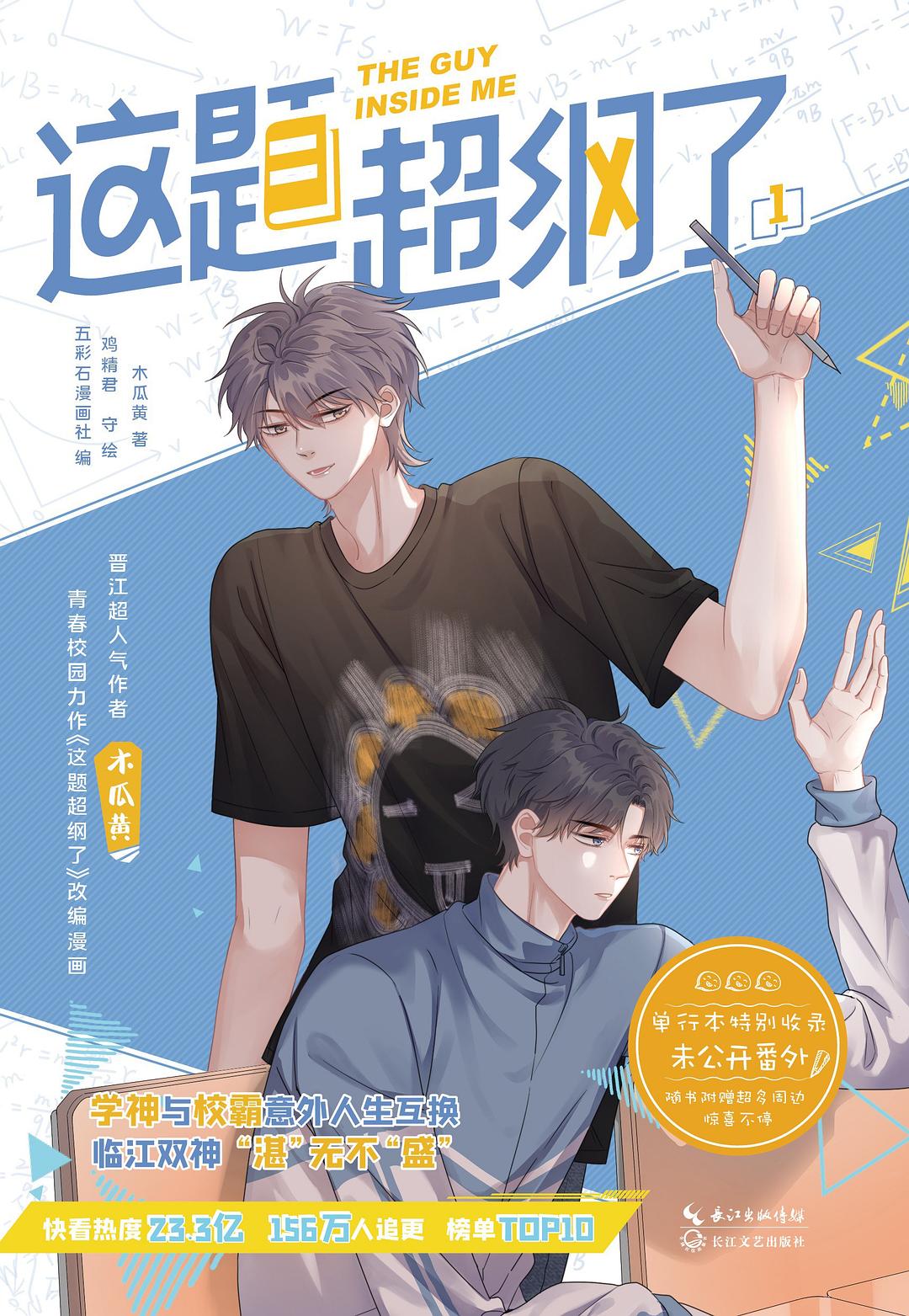 这题超纲了1