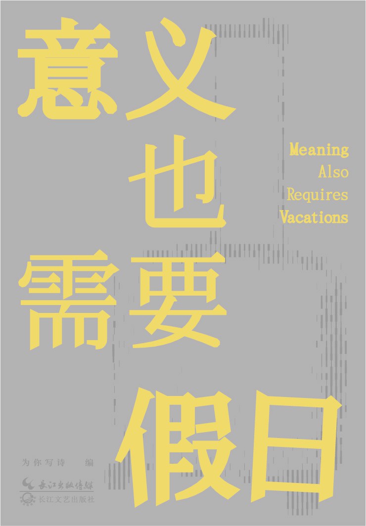 意义也需要假日