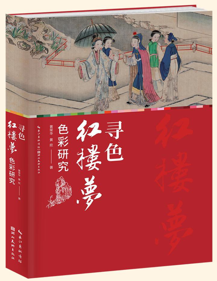 寻色