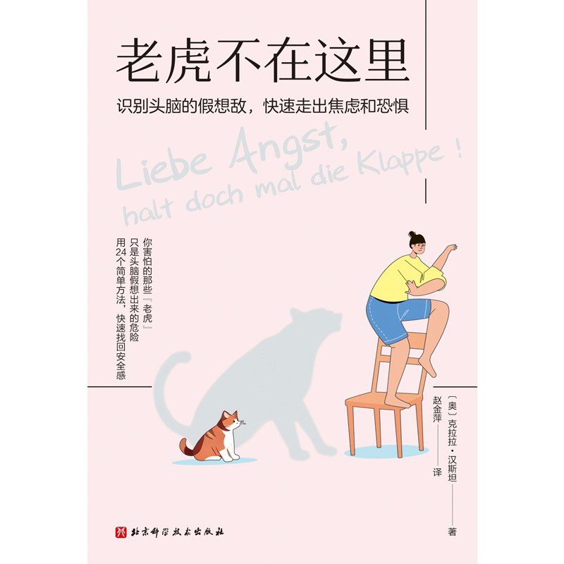 老虎不在这里