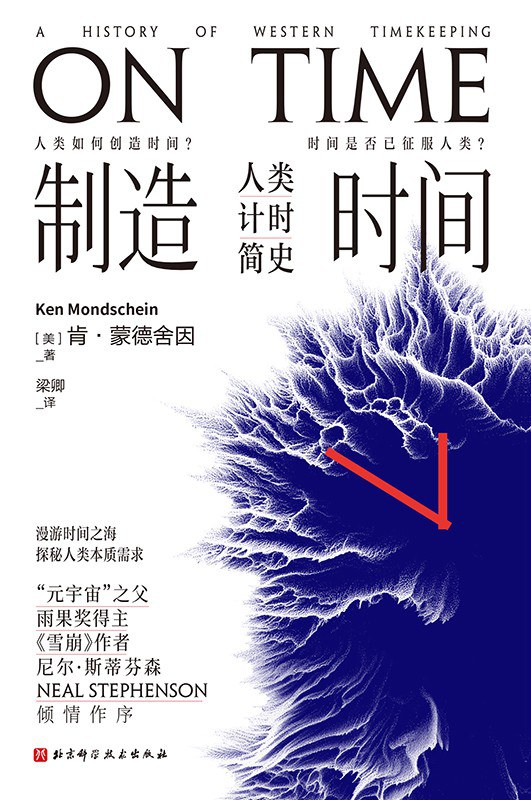 制造时间