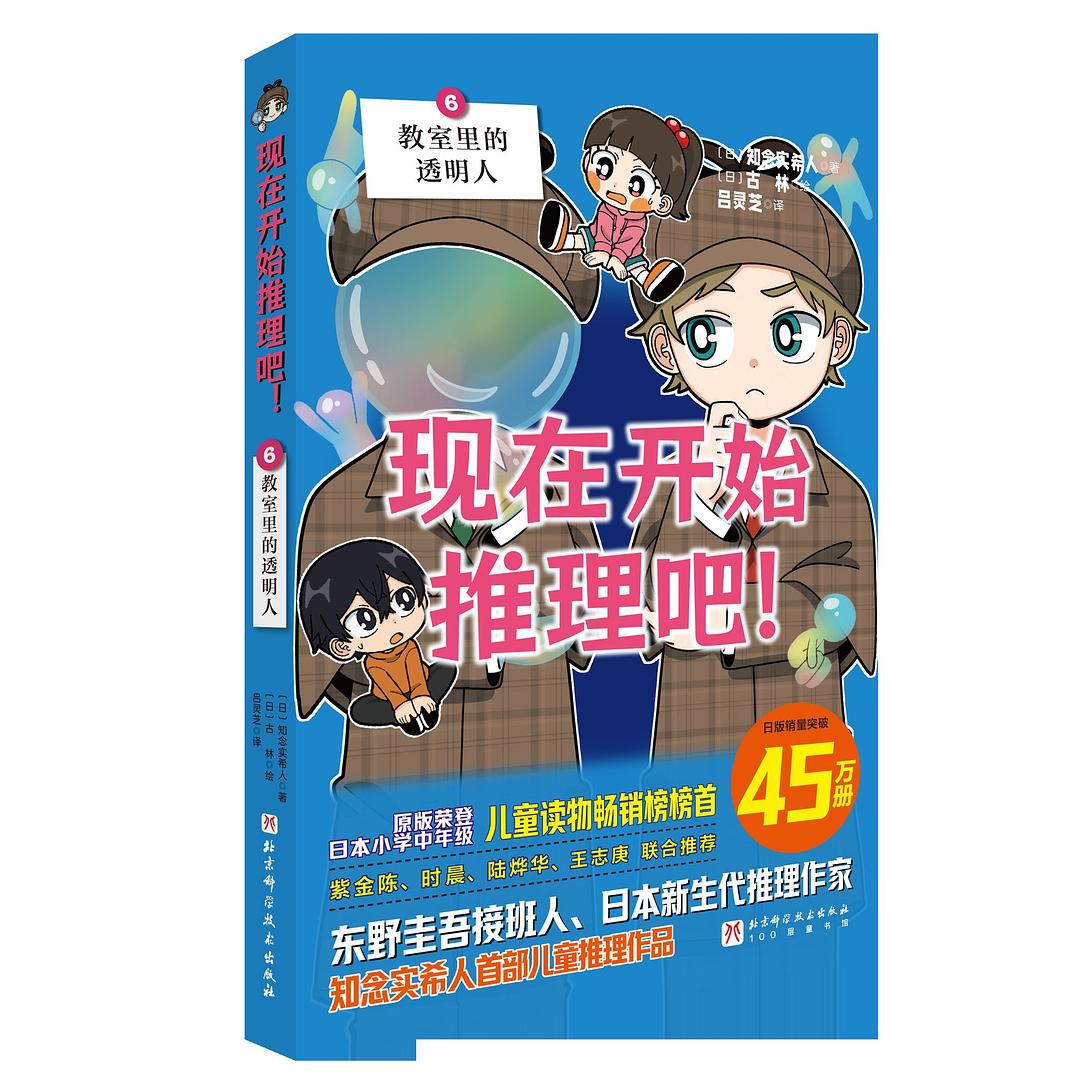 现在开始推理吧！6