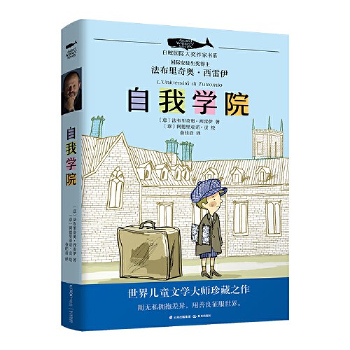 自我学院