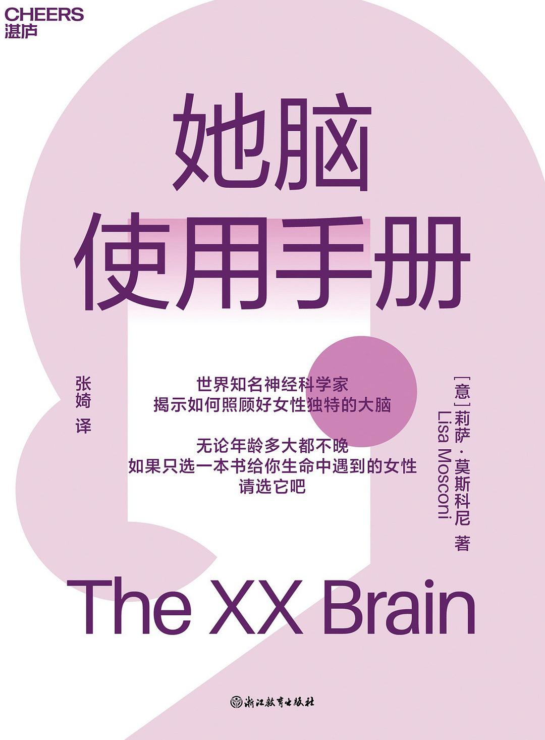 她脑使用手册