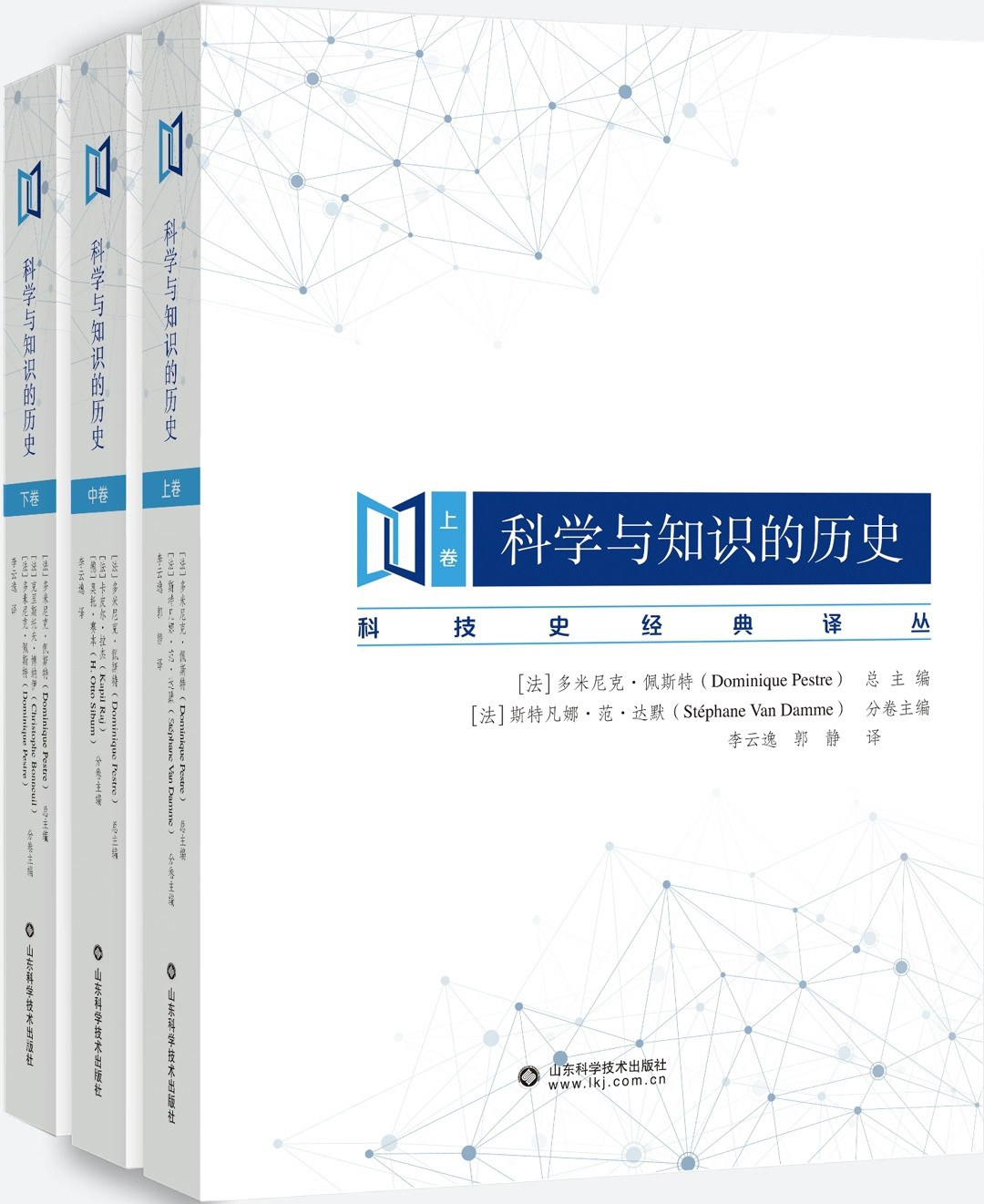 科学与知识的历史