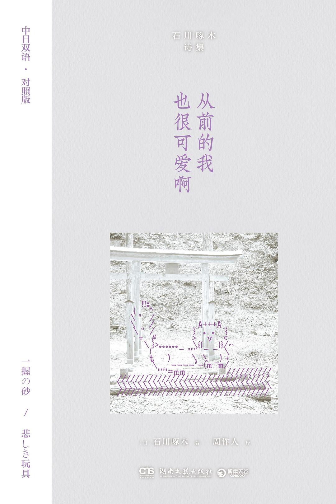 从前的我也很可爱啊