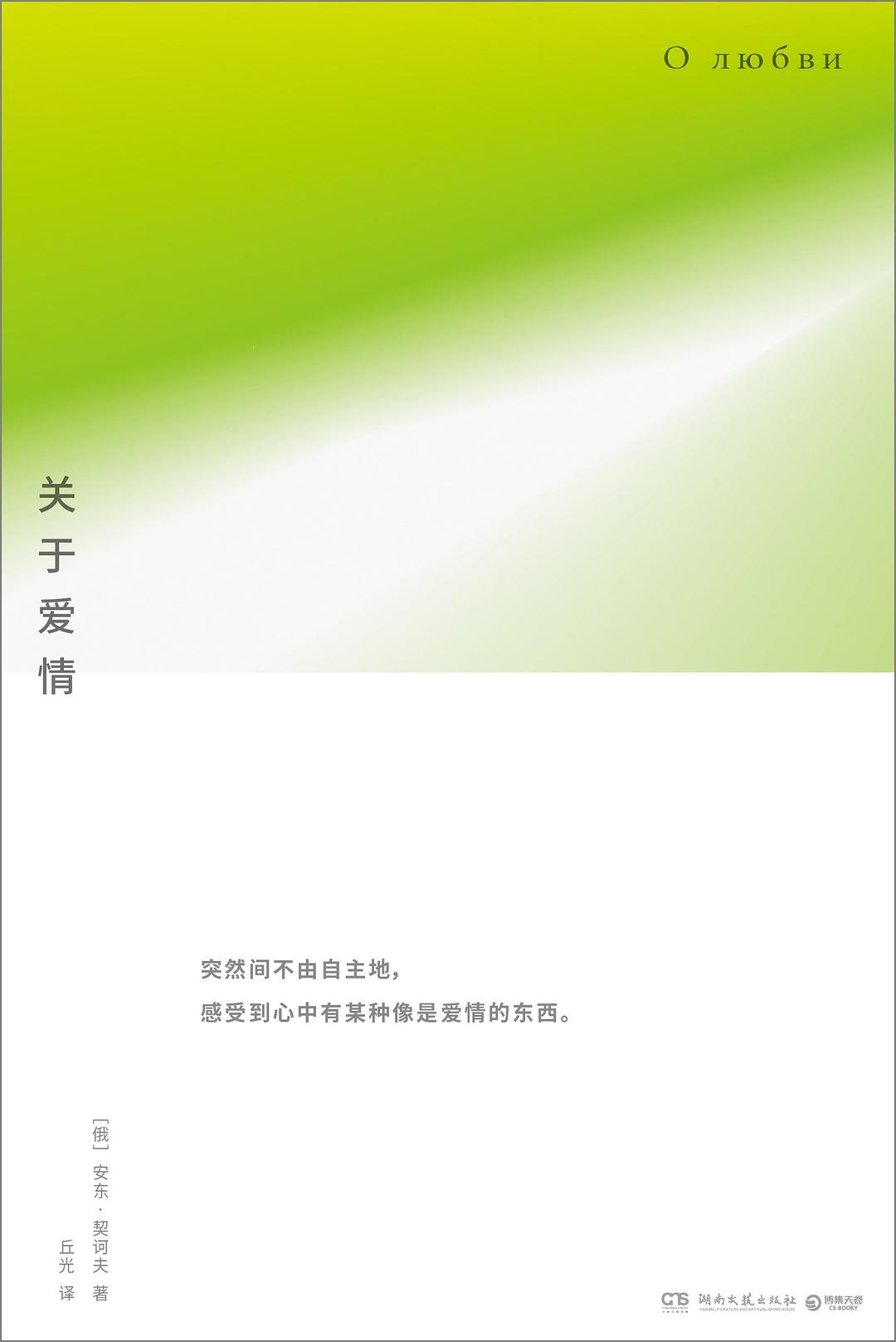 关于爱情 封面