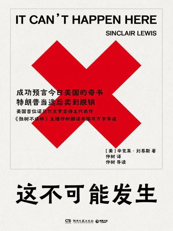 这不可能发生