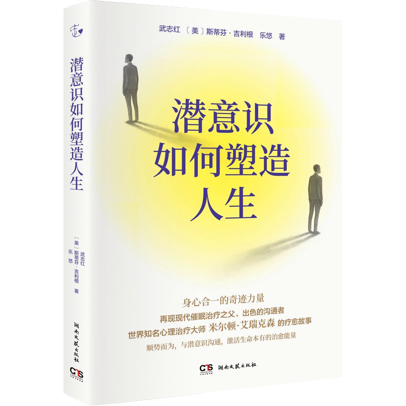 潜意识如何塑造人生