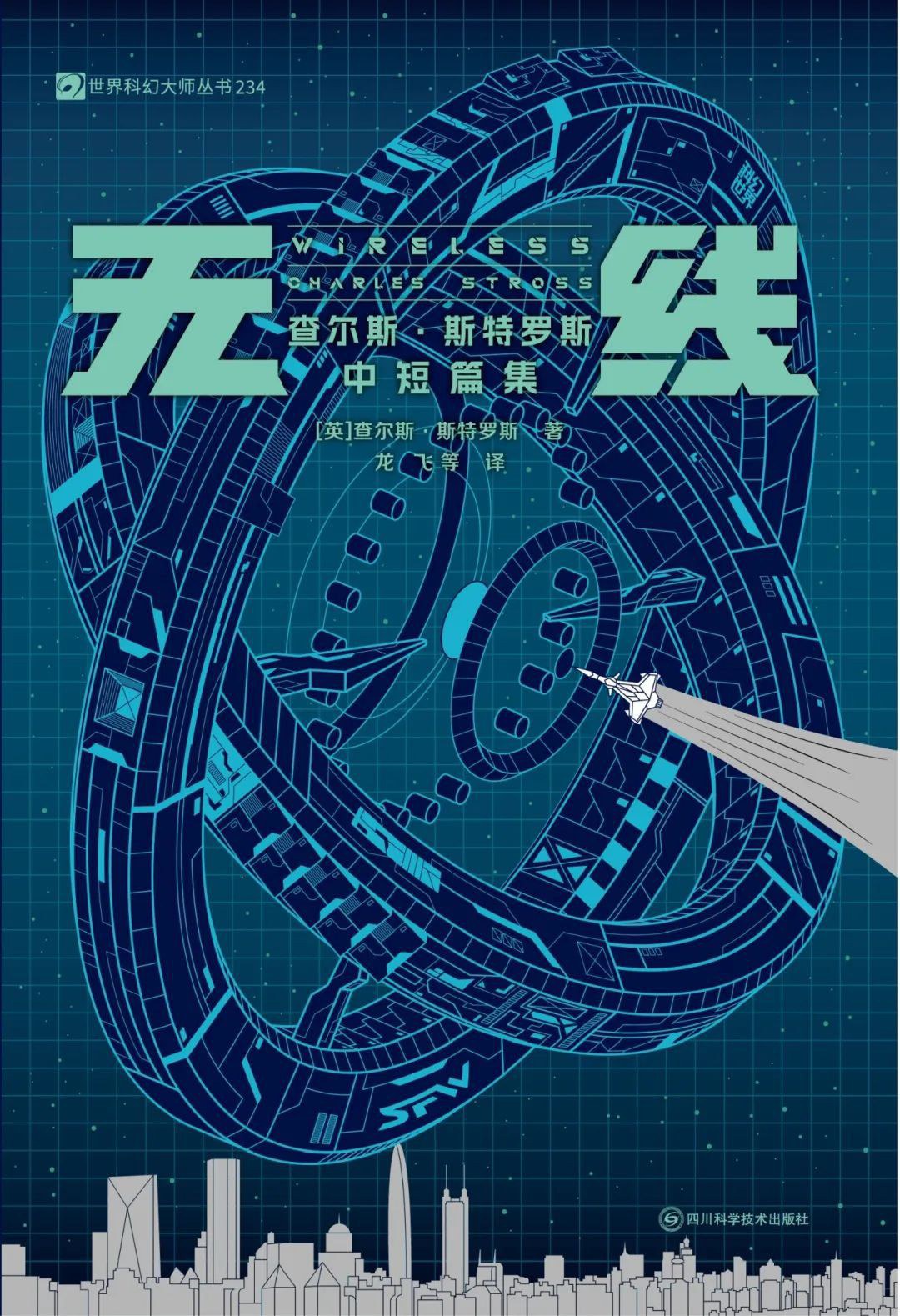 无线