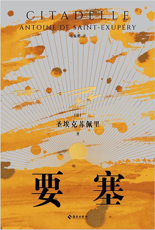 要塞