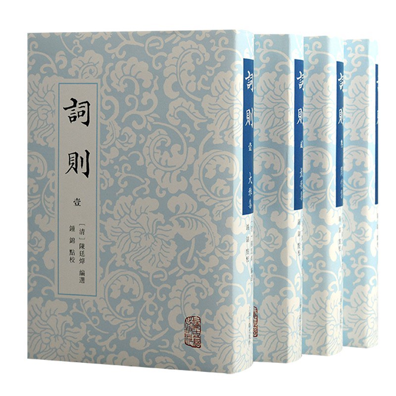 词则