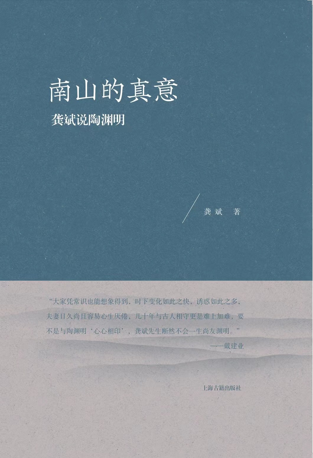 南山的真意