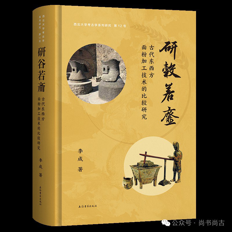 研谷若齑