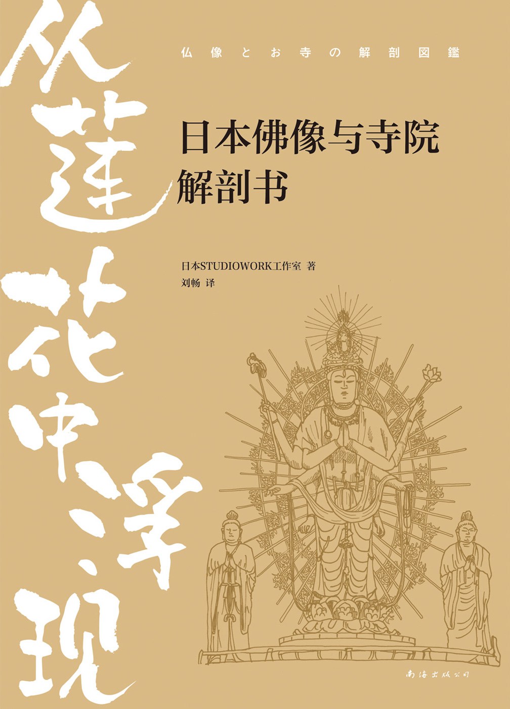 从莲花中浮现