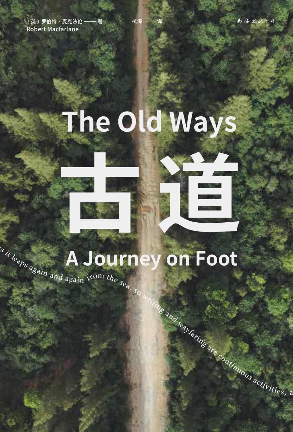 古道 封面