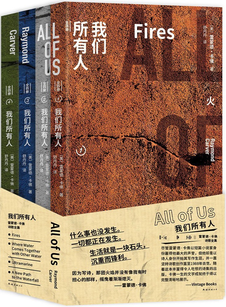 我们所有人