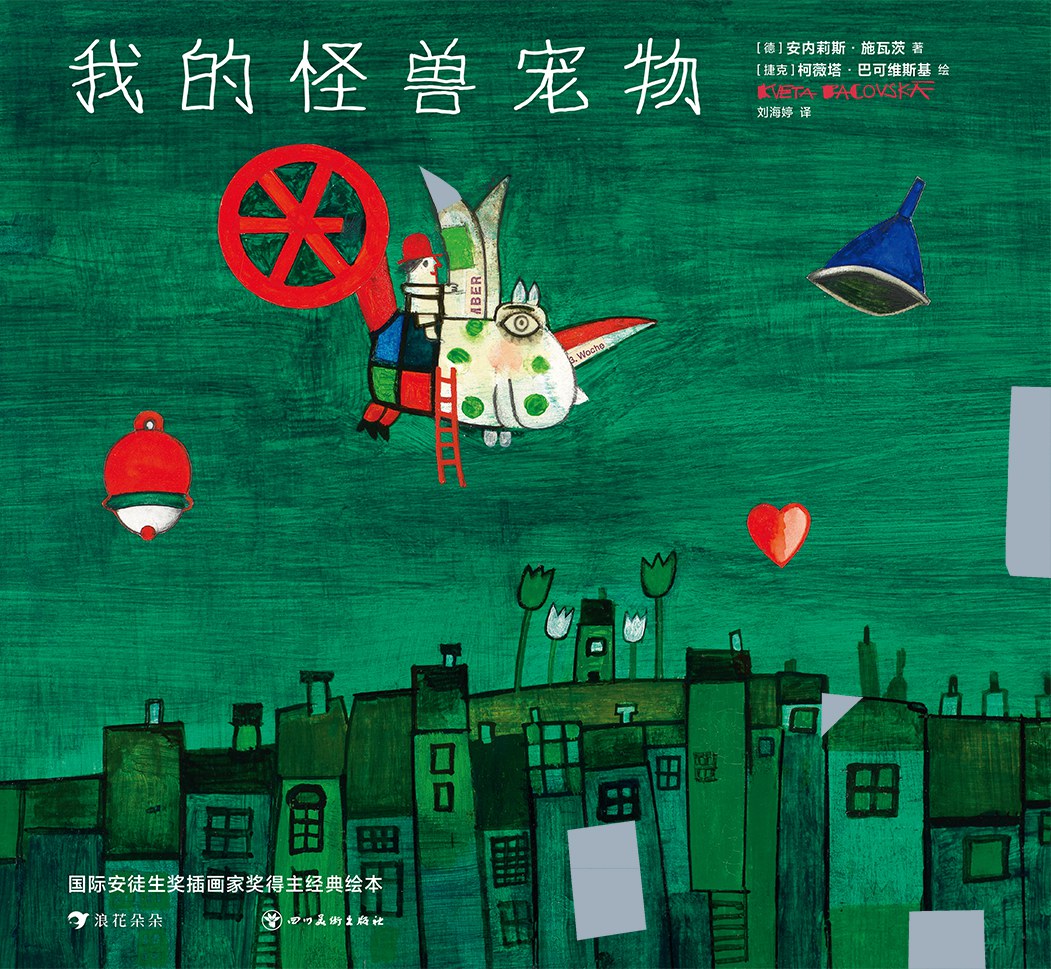 我的怪兽宠物