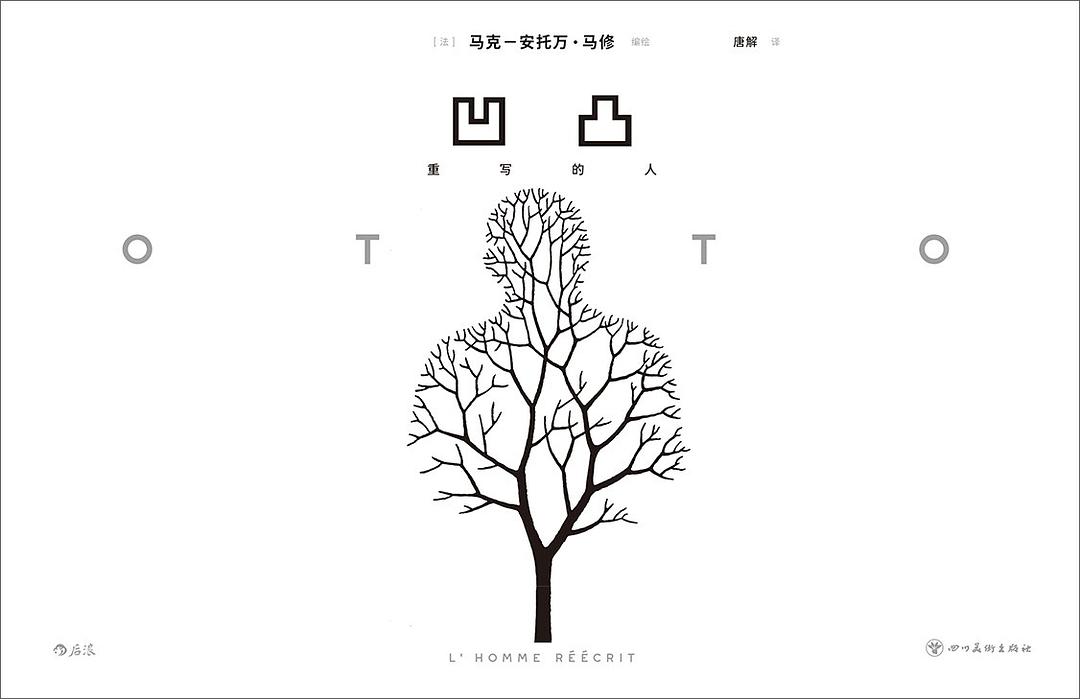 凹凸