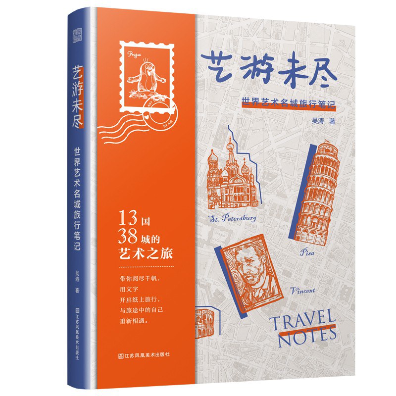 艺游未尽