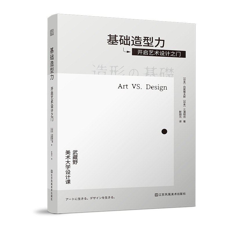 基础造型力