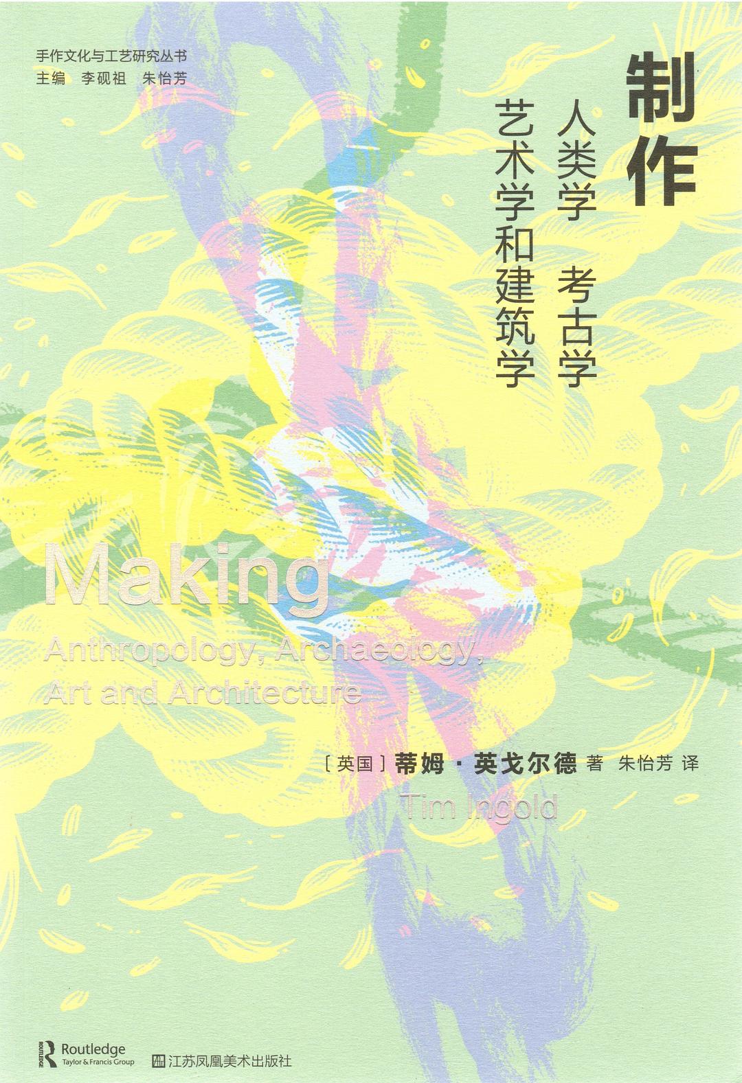 制作