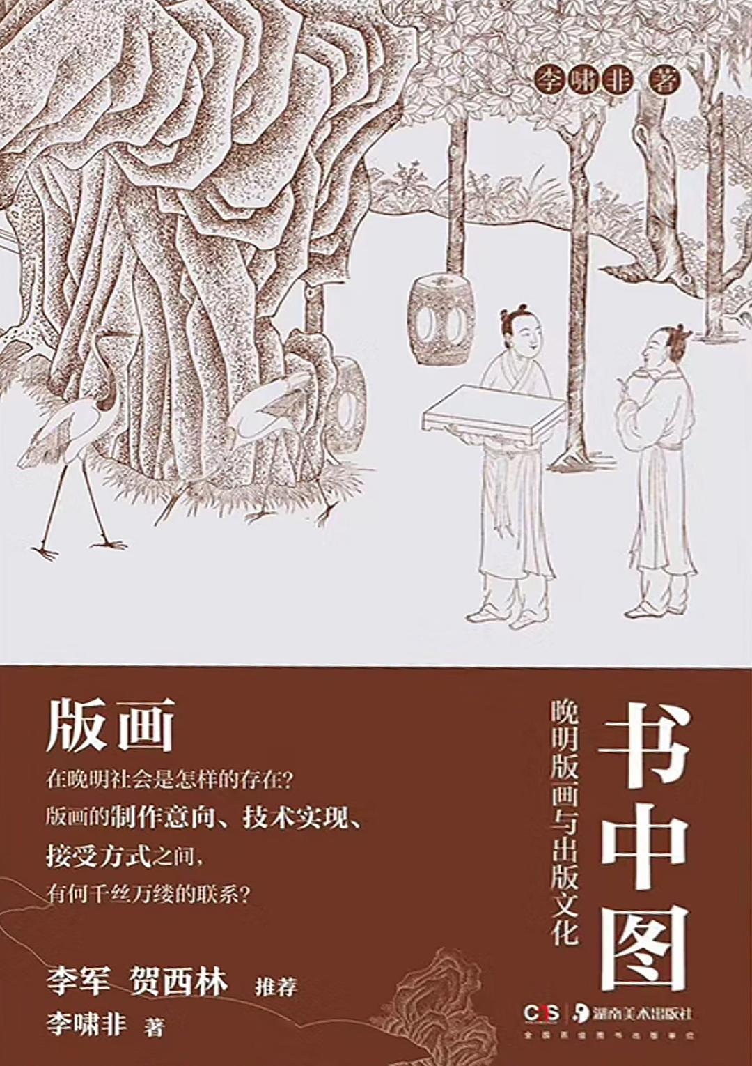 书中图 封面