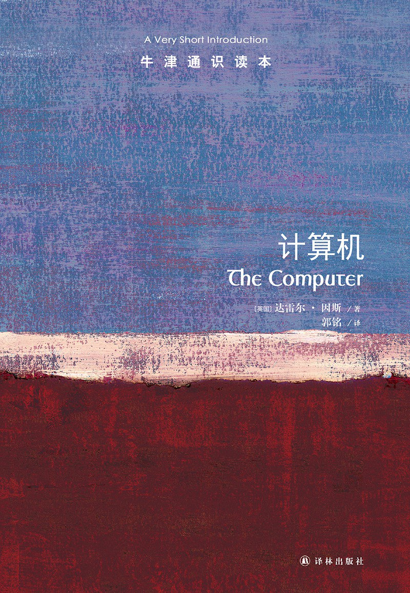 计算机