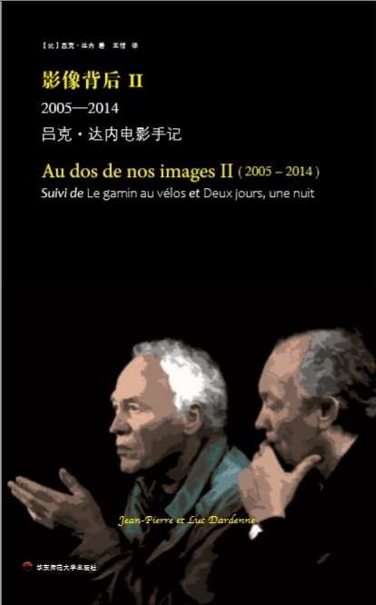 影像背后II 2005—2014