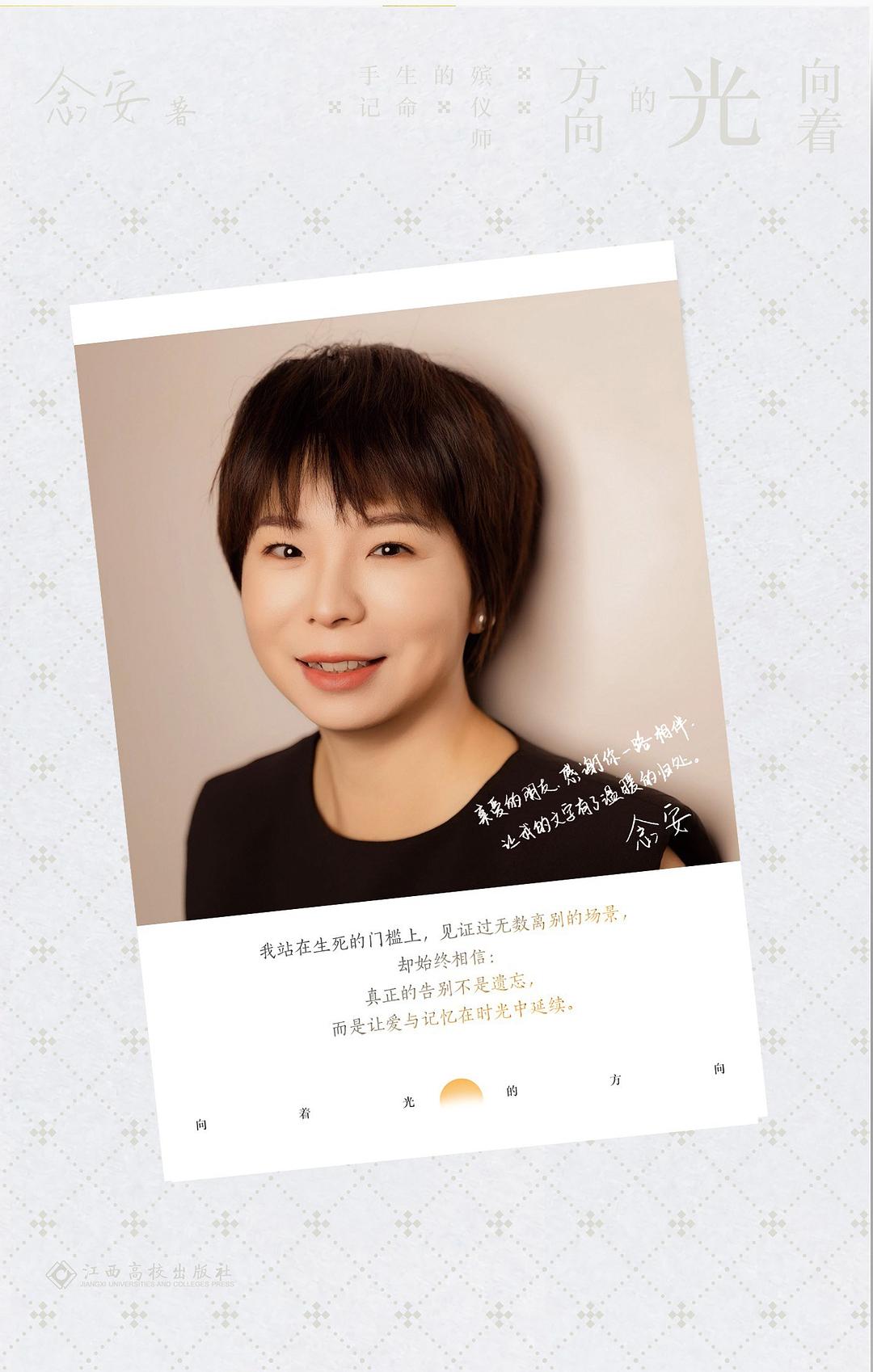 向着光的方向