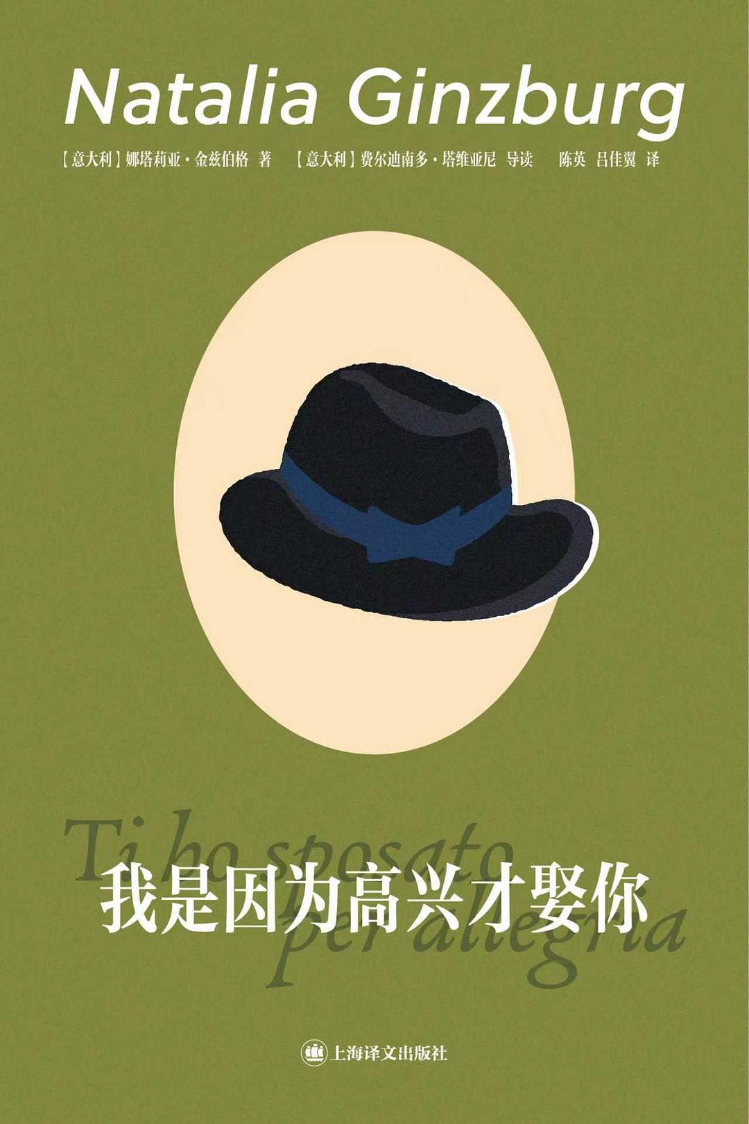 我是因为高兴才娶你