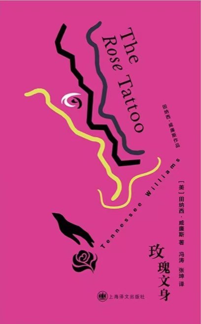 玫瑰文身