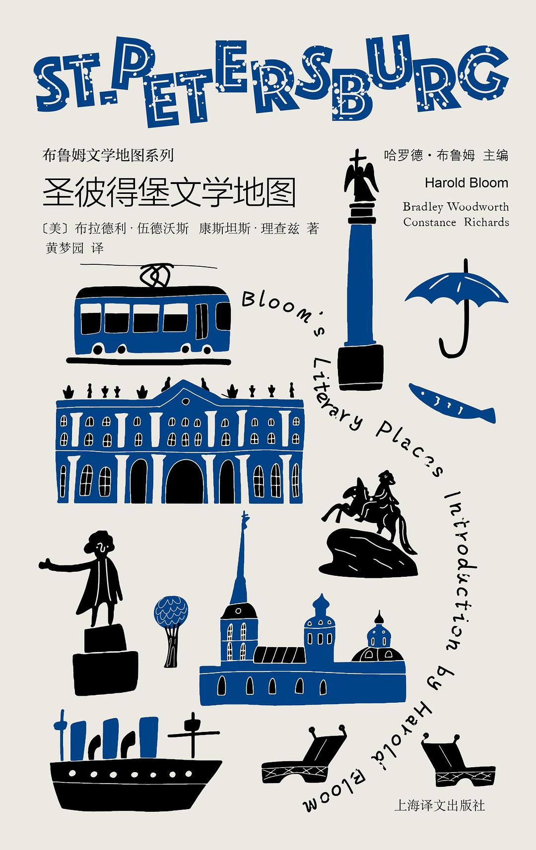 圣彼得堡文学地图