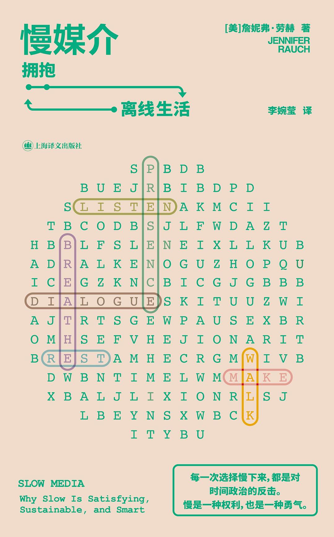慢媒介