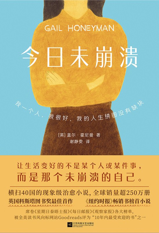 今日未崩溃
