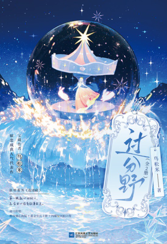 过分野 封面