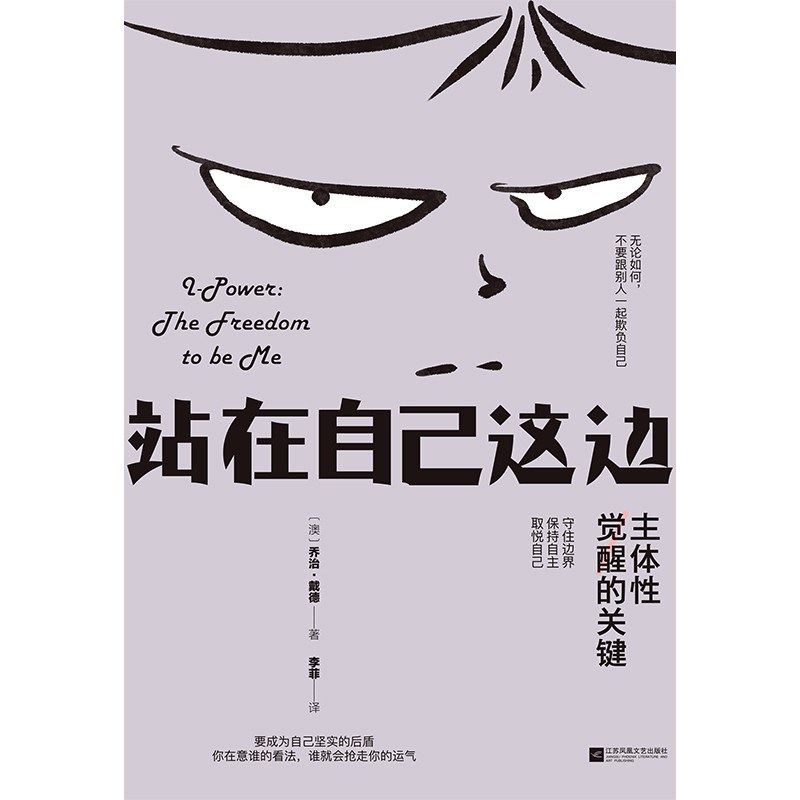 站在自己这边