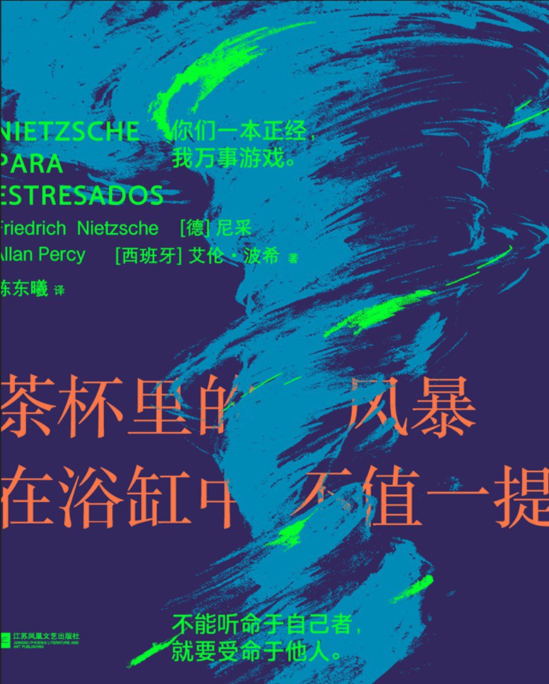 茶杯里的风暴在浴缸中不值一提