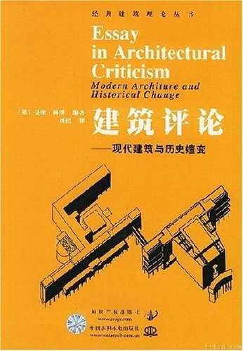 建筑评论