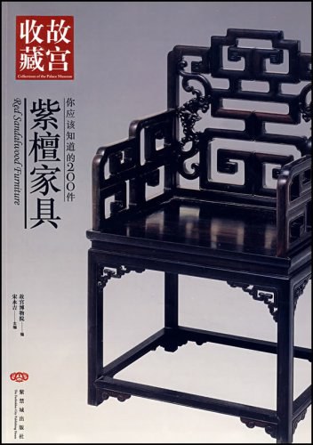 你应该知道的200件紫檀家具