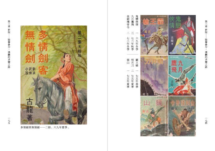金剑残骨令