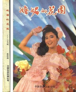 妩媚的花园