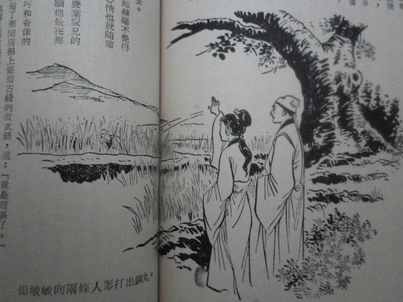 擎天一劍