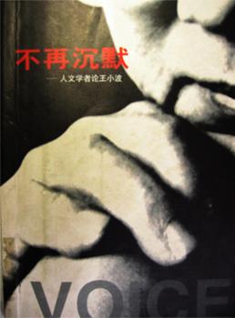不再沉默