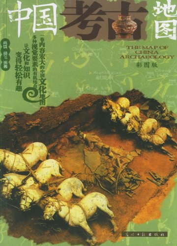中国考古地图(彩图版)