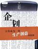 企划手册