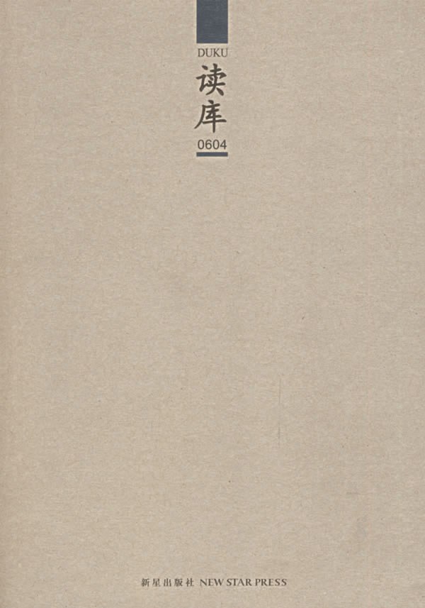 读库0604