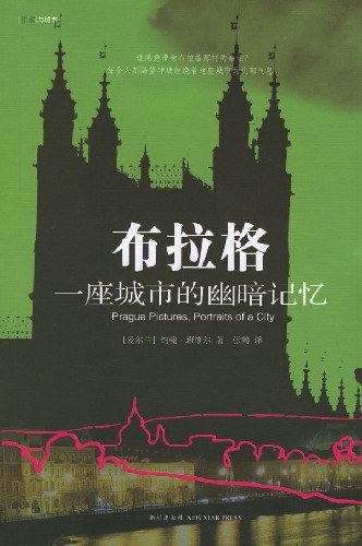 布拉格