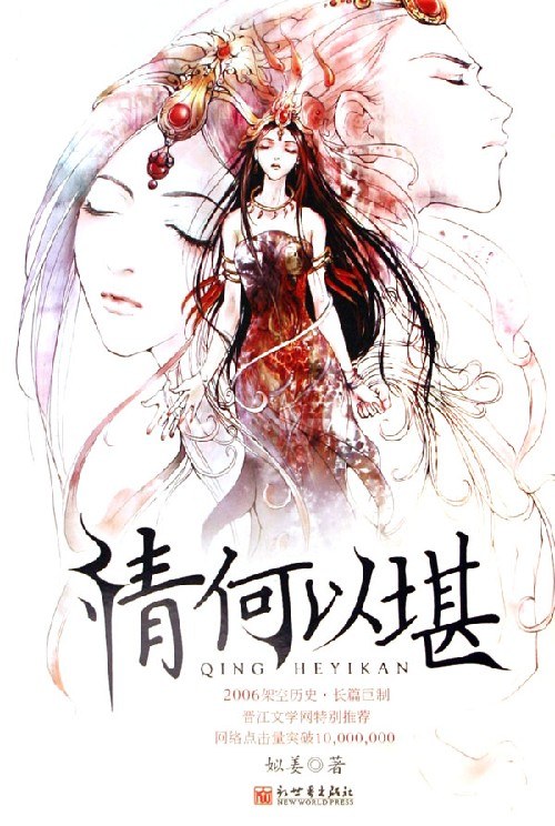 情何以堪 封面